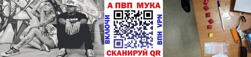 A PVP Crystall Новороссийск