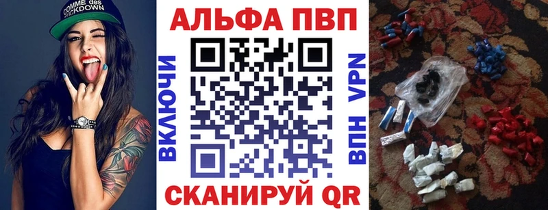Alpha PVP СК КРИС  купить   Новороссийск 