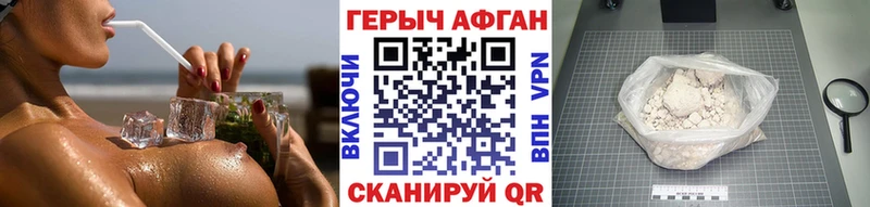 как найти закладки  Новороссийск  MEGA вход  ГЕРОИН афганец 