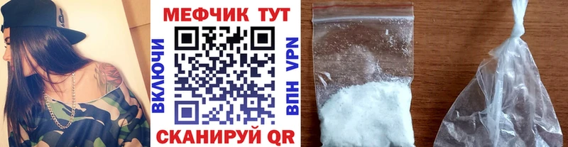 Мефедрон VHQ  Новороссийск 