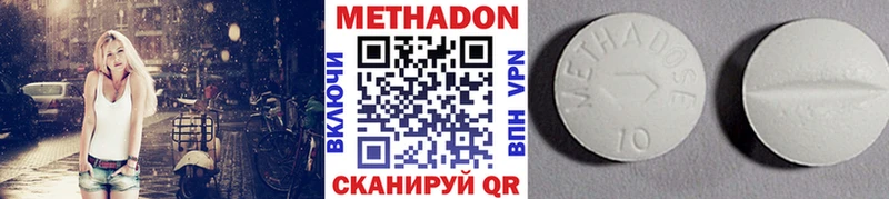 наркотики  Новороссийск  Метадон кристалл 